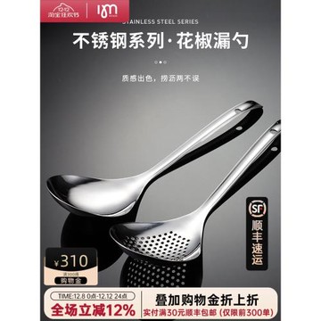 IMhouse304不銹鋼漏勺廚房家用撈面條水餃勺子笊籬大號油炸撈勺