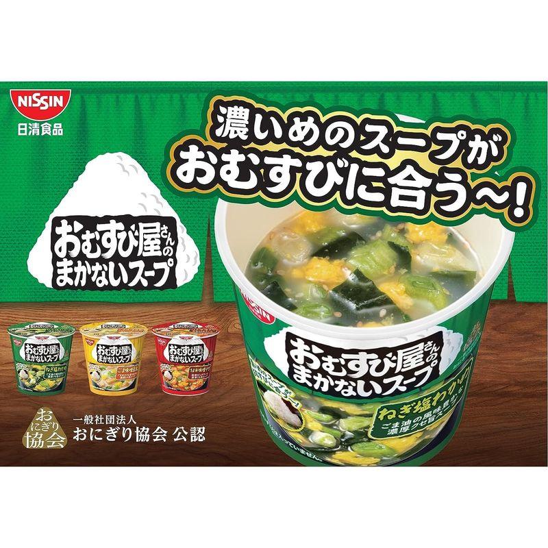 日清食品 日清 おむすび屋さんのまかないスープ ねぎ塩わかめ 12g