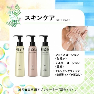 花王 フィエスタ ヘアスタイリングウォーター 2L×3 業務用 ヘア