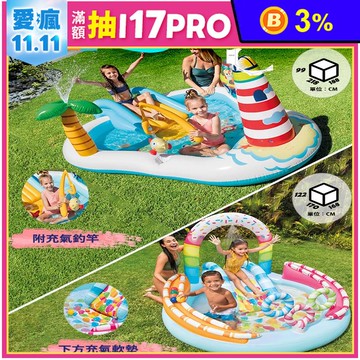 【INTEX】糖果樂園戲水池 釣魚樂戲水池(2+) 充氣游泳池 2款任選
