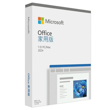 【送超商商品卷】Office 2024 家用版盒裝版 (盒裝無光碟)
