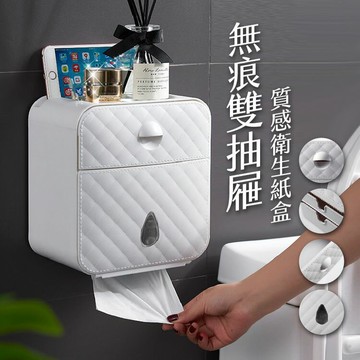 [現貨]簡約時尚 壁掛式 抽屜雙抽口 防水 紙巾盒 免釘免鑽孔 現貨 屜雙抽口防水紙巾盒 無痕雙抽屜質感衛生紙盒