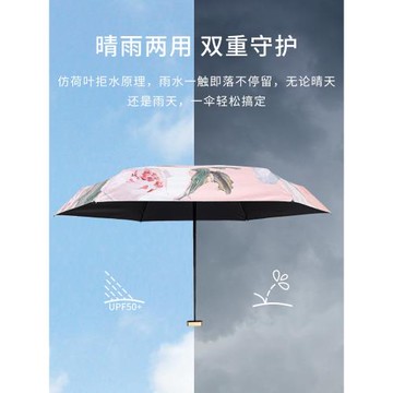 知傘扁六折防曬太陽傘女晴雨兩用折疊防紫外線小巧便攜遮陽傘雨傘