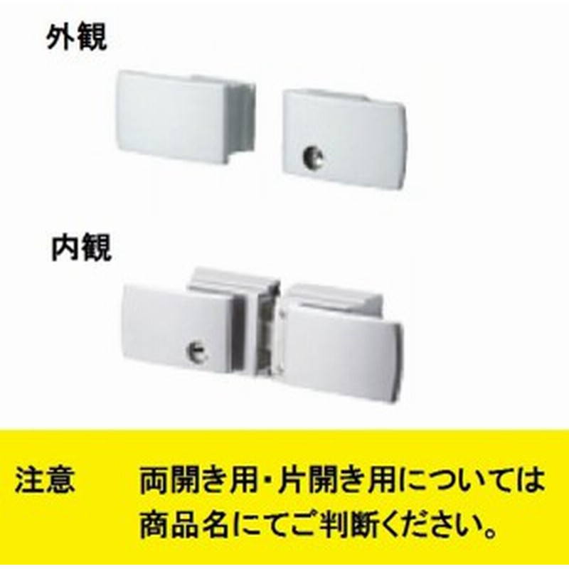 絶対的存在へ 手放せない極上 三協アルミ 形材門扉用 錠前 タッチ錠 両開き用 Lwt 02 単品購入価格 最新の激安 Vacationgetaways4less Com