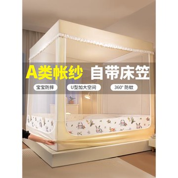 蚊帳家用2025新款臥室兒童回底床笠款防摔蒙古包一體式床簾防塵頂