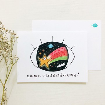 眼中－黃蕉星明信片