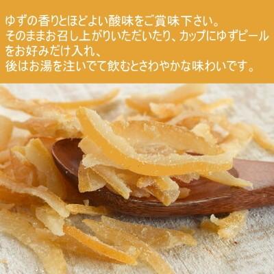 ドライフルーツ ゆずピール 1kg 国産 瀬戸内 四国産 おつまみ ギフト