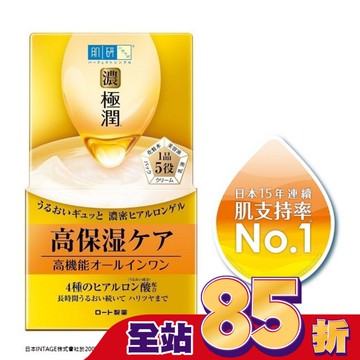 肌研 極潤完美多效凝露 (100g)