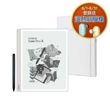 HyRead Gaze Pro X 10.3吋 電子紙閱讀器