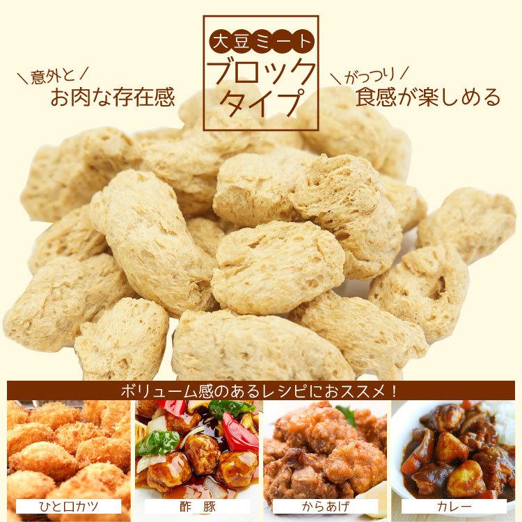 大豆ミート チキンスライスタイプ・小 250g   チャック付