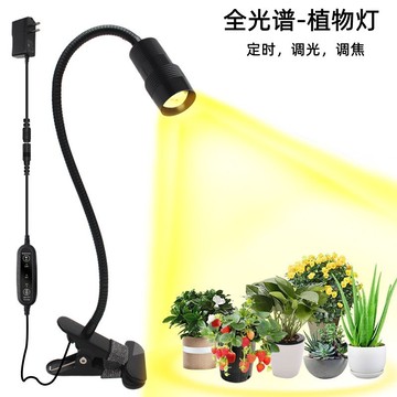 植物燈 植物生長燈 補光燈 全光譜室內植物補光燈綠植花卉多肉防徒長上色仿太陽光LED生長燈耶誕節