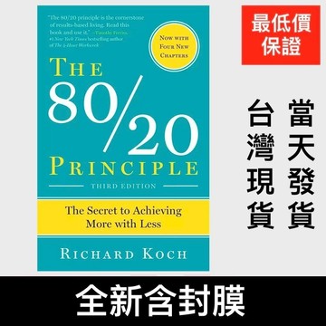 The 80/20 Principle 八二法則 英文原版 Richard Koch 經濟管理書籍