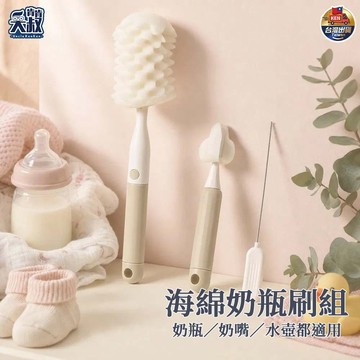 【3入組】海綿杯刷 海綿奶瓶刷 杯刷 長柄杯刷 保溫杯刷 奶瓶刷 水壺刷 奶嘴刷 吸管刷 洗杯刷 細口瓶刷 海綿刷 清潔