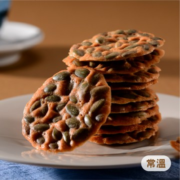 【馬上送】法式瓦片系列-南瓜子瓦片