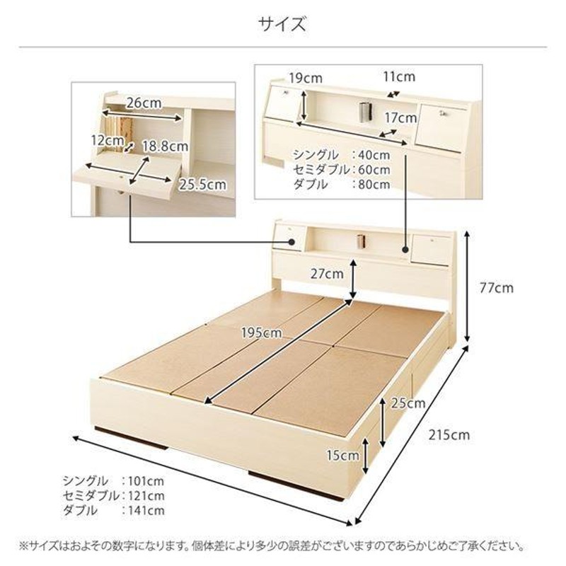 ベッド 日本製 収納付き 引き出し付き 木製 照明付き 棚付き 宮付き