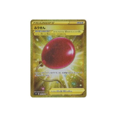 22福袋 ポケモンカード ふうせん Ur S1w 075 060 ウルトラレア トレーディングカード Worldwidestocktransfer Com