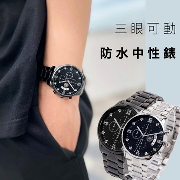 【需有其錶】鑲鑽三眼防水手錶 精品錶 學生錶 考試錶 運動錶 男錶 女錶 韓版 護士錶