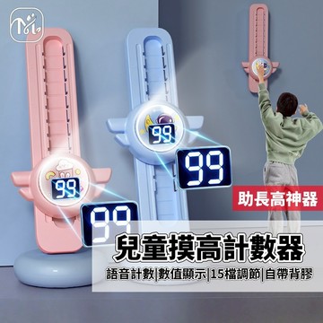 隔日達🏠兒童摸高計數器 跳高訓練器 跳高計數器 摸高拍拍樂 跳高神器 跳躍計數器 摸高燈 摸高神器 長高器