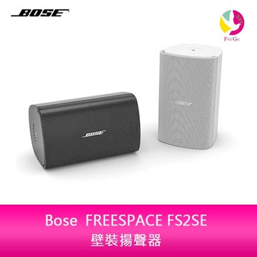 Bose FREESPACE FS2SE 壁裝揚聲器