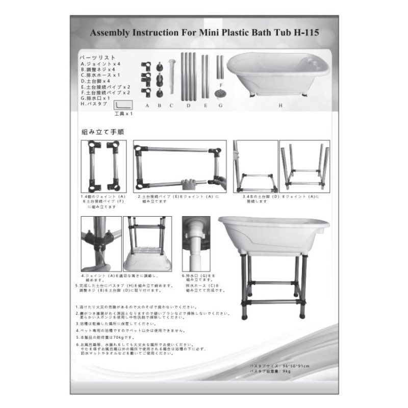 ドッグバス 家庭用 ペットバス 浴槽 バスタブ プラスチック製 小型犬 中型犬 ホワイト H-115 | LINEブランドカタログ