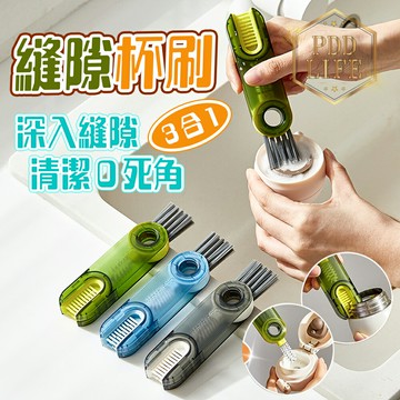 三合一縫隙杯蓋刷 ??清潔零死角?? 杯蓋刷 杯刷 縫隙刷 清潔刷 U型杯蓋刷 杯蓋清潔刷 奶瓶刷 保溫瓶刷