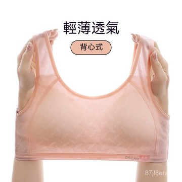 台灣现貨 純棉女童內衣 學生運動內衣 涼感內衣 背心內衣 大童內衣 成長型內衣 少女內衣 大童 學生內衣 發育內衣