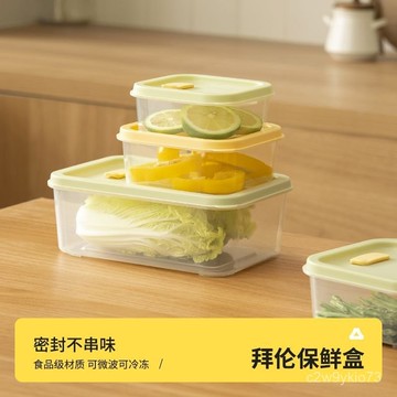 臺灣🚍8H出🉑保鮮盒食品級冰箱收納盒透明密封盒冷凍食物水果大容量方形收納盒