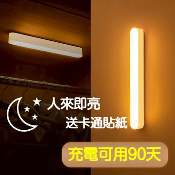 【首單特價💥】長條三色感應燈 亮度調節 閱讀燈 走廊燈 卡扣燈 衣櫃燈 櫥櫃燈 氛圍燈 小夜燈  LED燈條 充電燈
