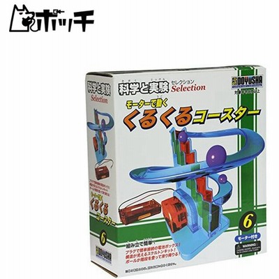 科学 実験 おもちゃの通販 1 111件の検索結果 Lineショッピング