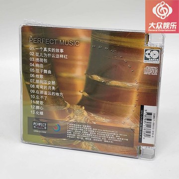 柏菲唱片 伽菲珈而 響往 超高密度U-HD1:1母盤直刻CD 珍藏版