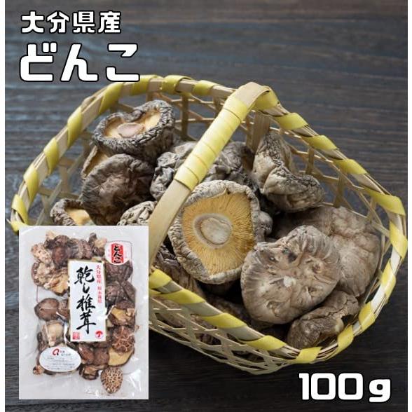 乾物屋の底力　大分県産　乾椎茸（どんこ）　100ｇ