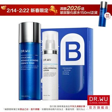 DR.WU 玻尿酸油水平衡保濕組