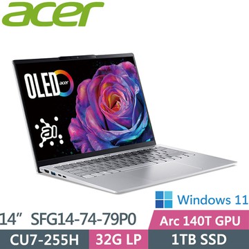 ACER 宏碁Swift Go SFG14-74-79P0 銀色(U7-255H/32G/1TB/W11/WUXGA/OLED)14吋AI效能筆電