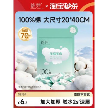 棉芽一次性毛巾全棉壓縮毛巾加厚加大便攜洗臉潔面旅行酒店用品