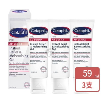 【Cetaphil 舒特膚】AD益膚康瞬效舒敏凝膠 59ml/3瓶