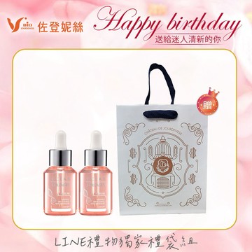 ⭐｢巨蟹座生日快樂｣⭐祝你天天美麗1+1 🎁肌可佳膠原蛋白彈潤原液30mLX2贈經典佐登妮絲城堡提袋