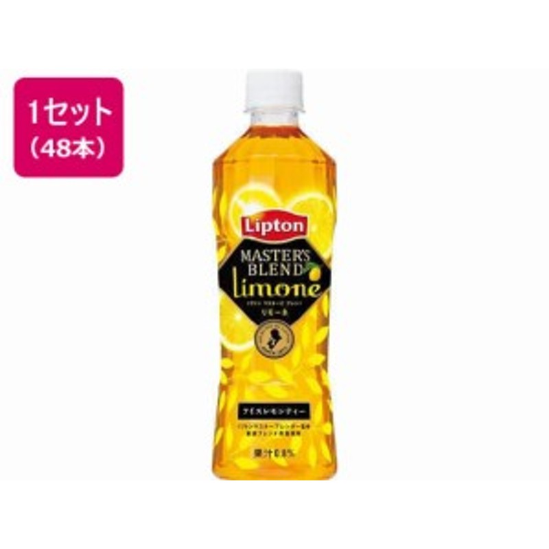 リプトン リモーネ 500ml 48本 サントリー 通販 LINEポイント最大5.0%GET | LINEショッピング