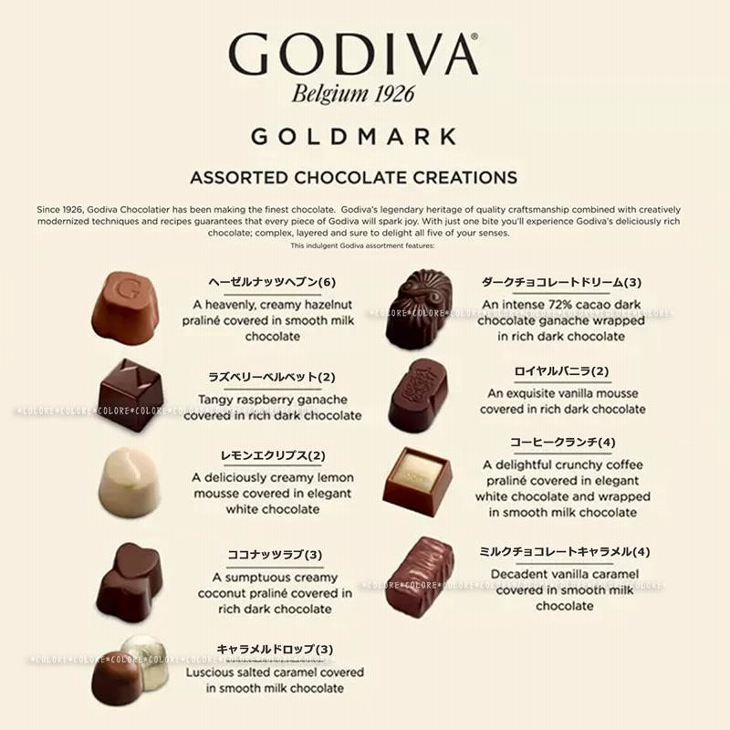 激安!!】GODIVA ゴディバ 限定 ゴールドマーク チョコレート