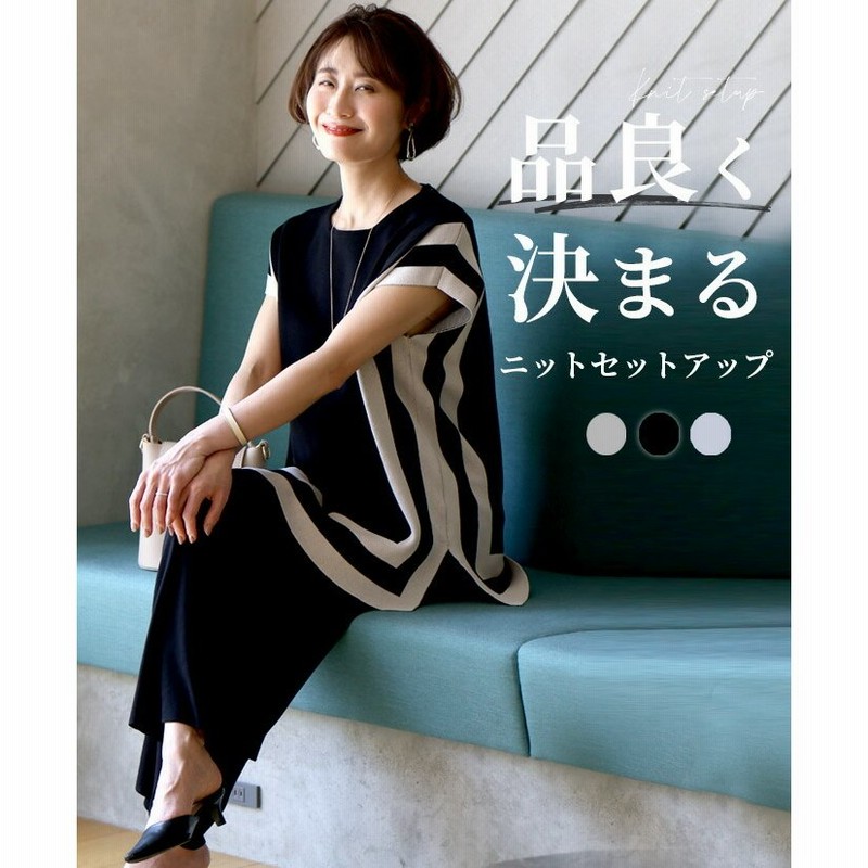 セットアップ レディース 春 夏 秋 冬 春夏 コーデ カジュアル オフィス 40代 きれいめ おしゃれ 通販 Lineポイント最大0 5 Get Lineショッピング
