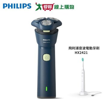 Philips 飛利浦 潮流2系列 三刀頭電鬍刀 S2881/02【愛買】