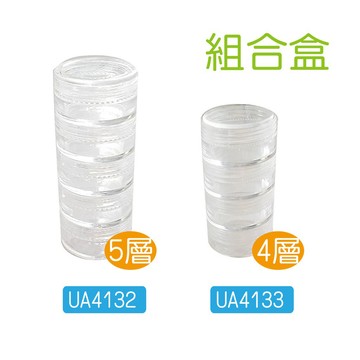 巨匠文具 UA4132(5層)/UA4133(4層)--組合盒 好好逛文具小舖