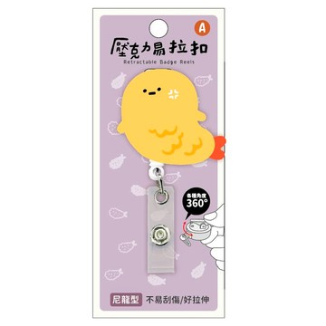 小呸角-壓克力旋轉易拉扣