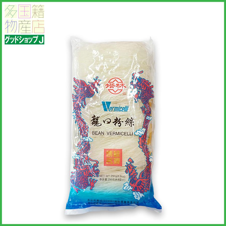 龍口粉絲　春雨　中国産　250ｇ