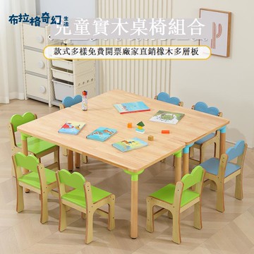 【台灣公司 可打統編】免運 兒童實木造型桌椅幼兒園木質繪畫學習桌早教托育畫畫玩具桌組合桌 可開發票 全館五折 工廠現貨直銷 新品特價 b9181