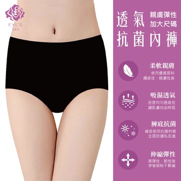 現貨 透氣抗菌素色內褲 加大碼 WD0237 三角褲 素色內褲 透氣內褲 中腰內褲 女生內褲 彈性內褲