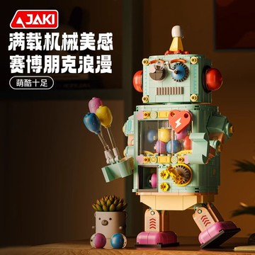 JAKI佳奇積木扭蛋機器人益智拼裝玩具男女孩生日禮物兒童創意擺件