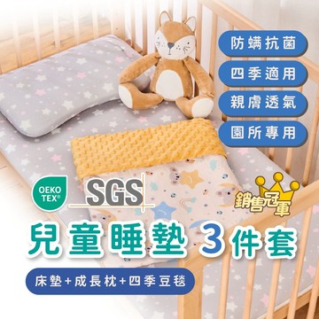 3D透氣嬰兒床墊 多功能嬰兒床墊【睡過夜】趴睡墊 嬰兒涼墊 寶寶床墊 加大床墊【70*130公分】PeNi培婗