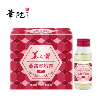 【華陀美人計 】燕窩雪蛤露x1盒(6瓶/盒;60g/瓶) 送禮/美妍