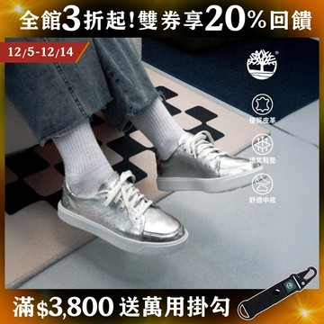 Timberland 女款銀色Emerson Street低筒休閒鞋|A41JXA6L