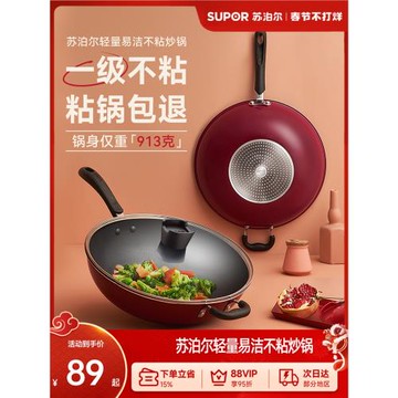 蘇泊爾不粘鍋炒鍋家用電磁爐專用燃氣灶適用炒菜鍋具少油煙平底鍋